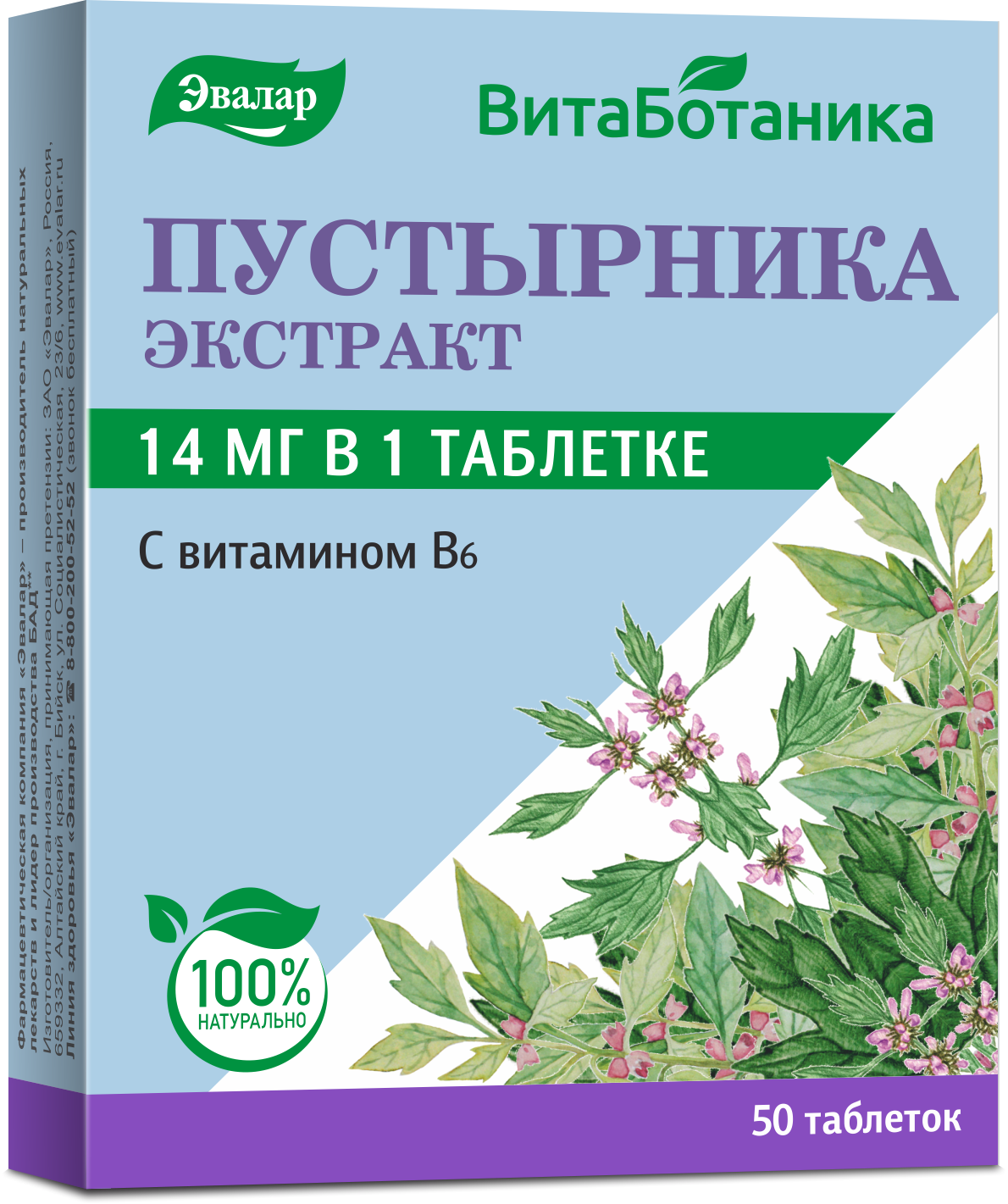 Витамины и БАДы от стресса, экстракт пустырника - цены, купить в  интернет-магазине «Фитомаркет» с доставкой