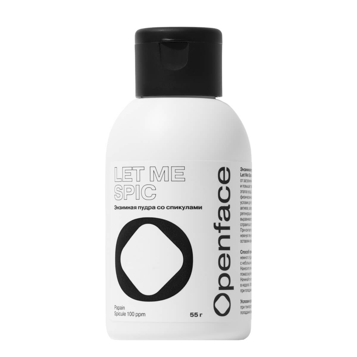 

Энзимная пудра со спикулами, 55г, Openface