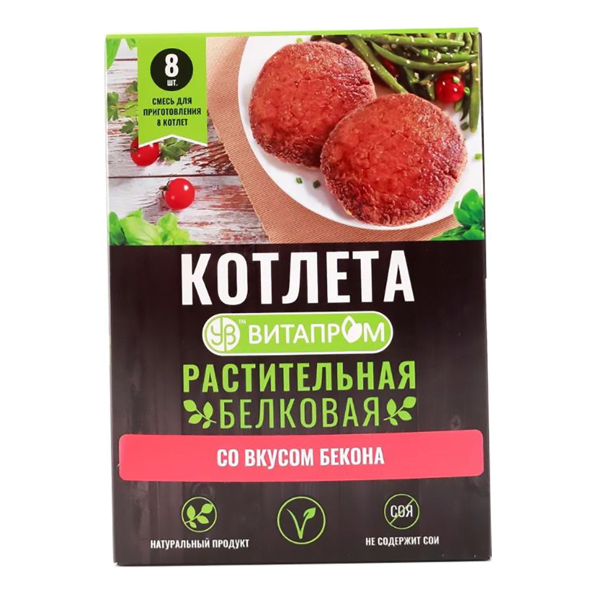 

Котлета белковая растительная «Со вкусом Бекона» (смесь сухая на 8 шт.), коробочка, 200 г. Витапром