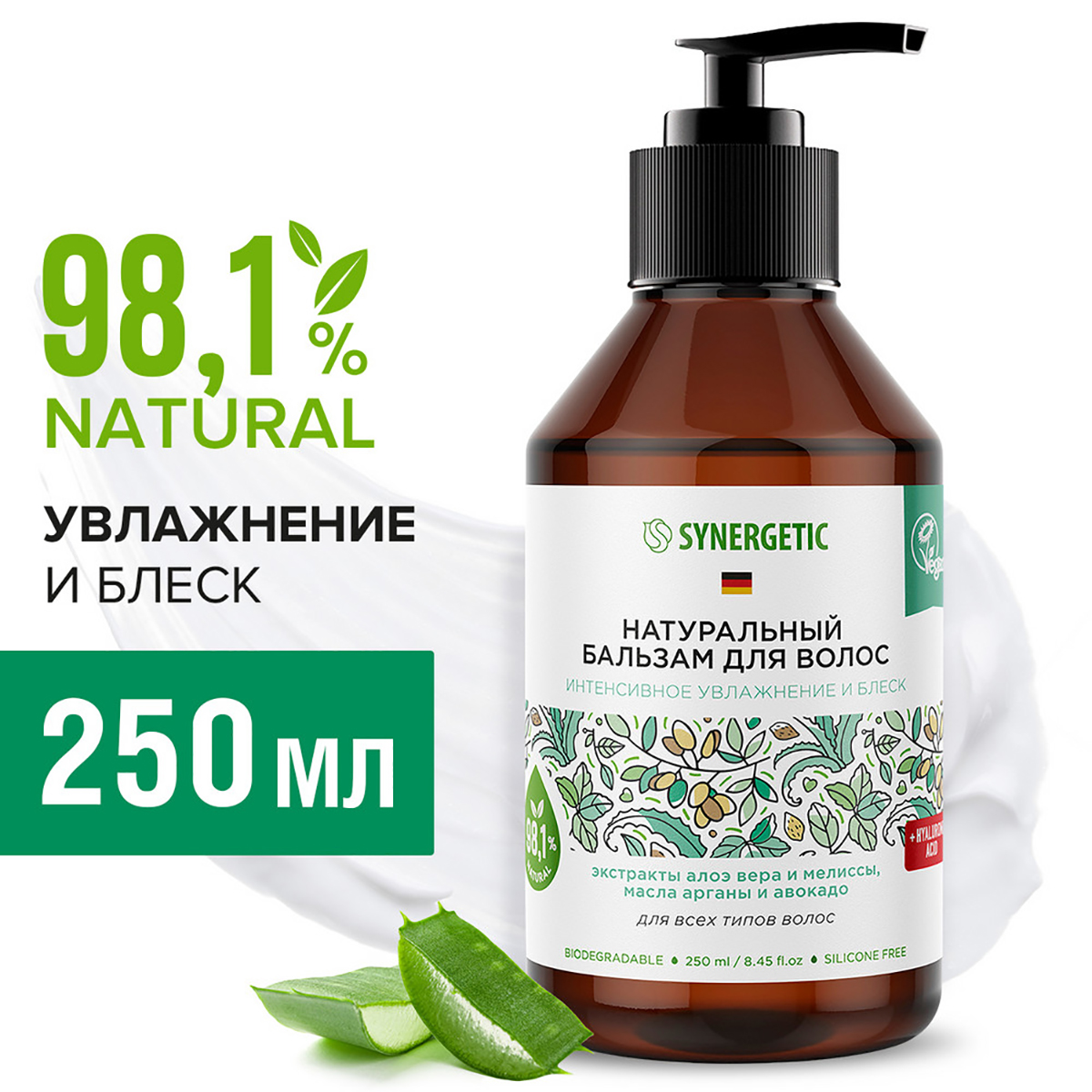 

Натуральный бальзам для волос Интенсивное увлажнение и блеск, 250 мл, Synergetic