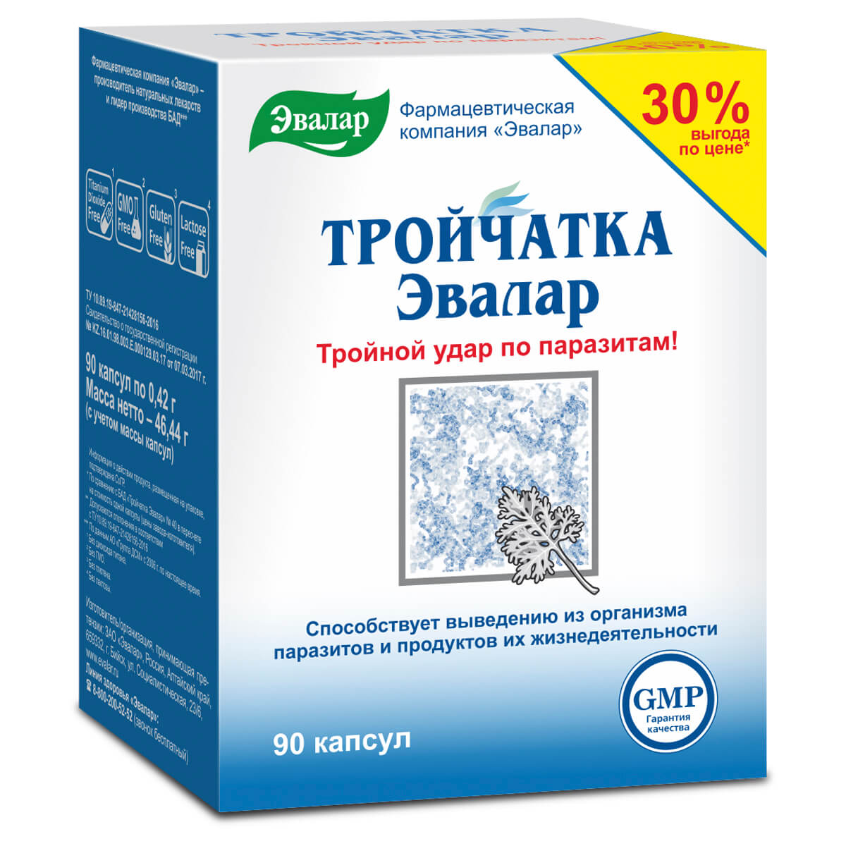 Тройчатка – каталог товаров бренда, цены, купить продукцию Тройчатка в  интернет-магазине «Фитомаркет»