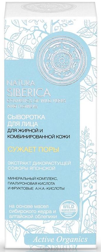 Сыворотка  для лица, для жирной и комбинированной кожи, 30 мл, Natura Siberica - фото 1