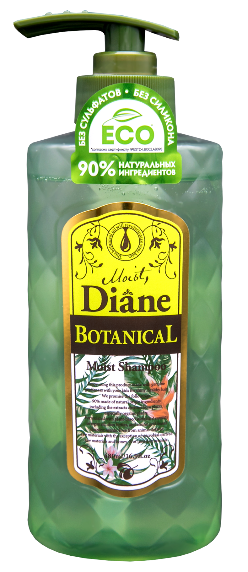 Шампунь бессиликоновый бессульфатный «Увлажнение», Botanical Moist, 480 мл, Moist Diane