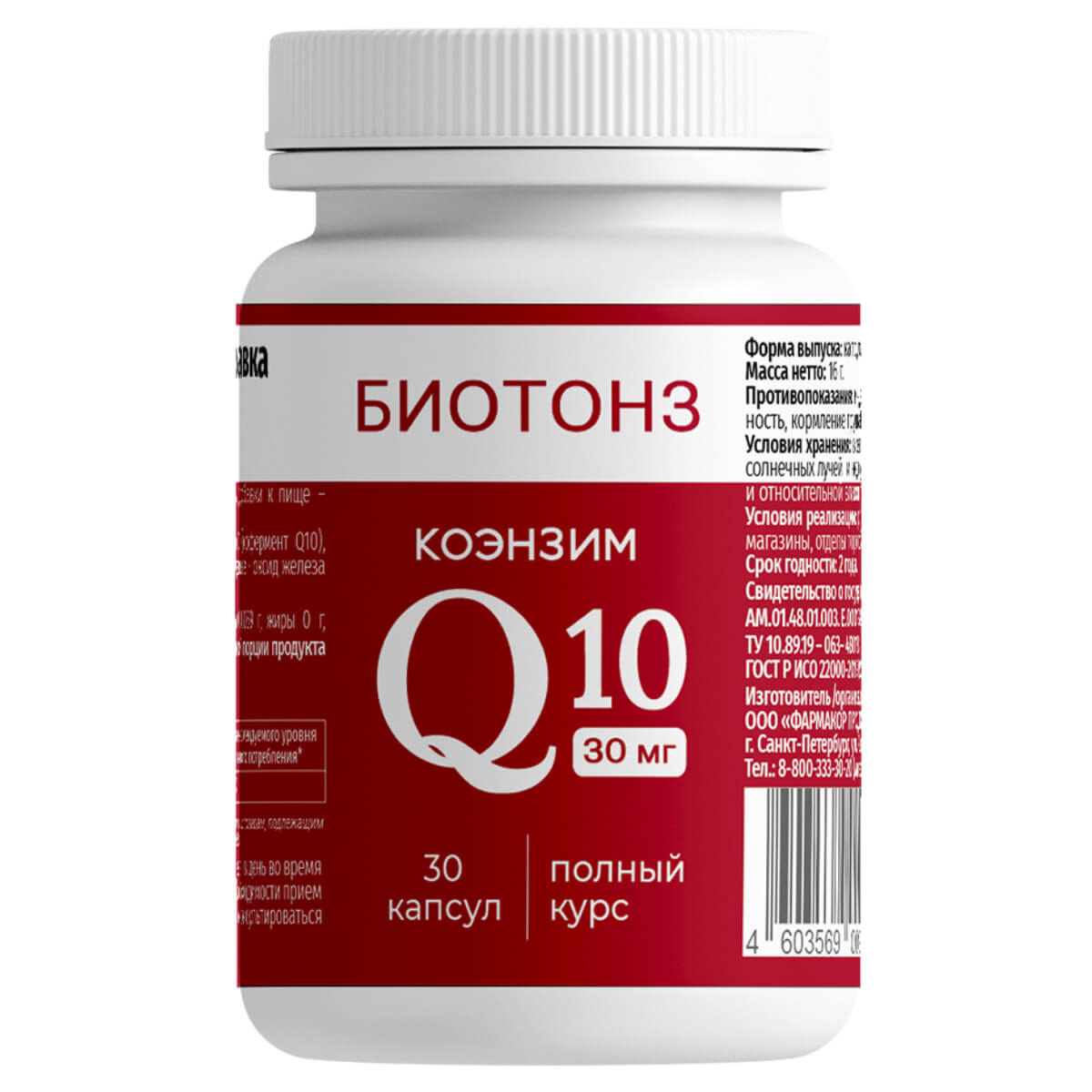 Коэнзим Q10 Купить В Москве