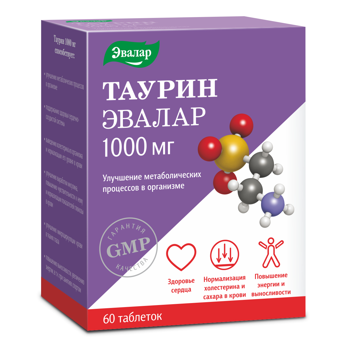 

Таурин, 1000 мг, 60 таблеток, Эвалар