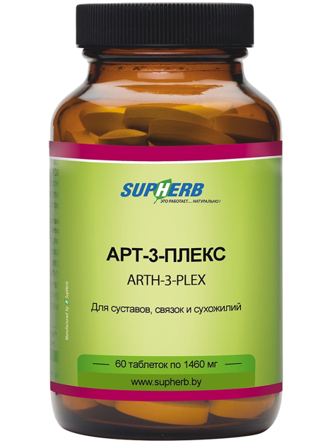 Арт-3-плекс для суставов, 60 таблеток, SupHerb
