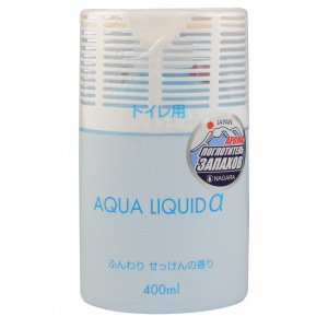 Арома-поглотитель запахов для туалета, Aqua liquid, «Мыло», 400 мл, NAGARA
