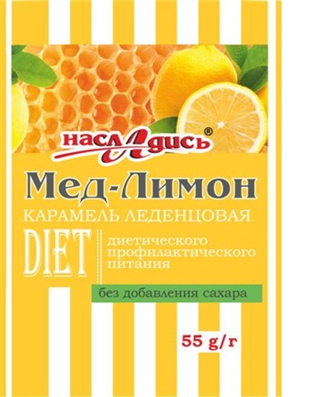 Карамель леденцовая диетическая без сахара «Мед и лимон», 55 гр, Насладись