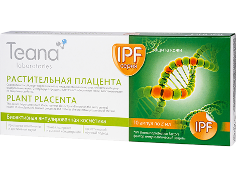 Сыворотка Растительная плацента (концентрат),  2 мл*10 ампул, Teana