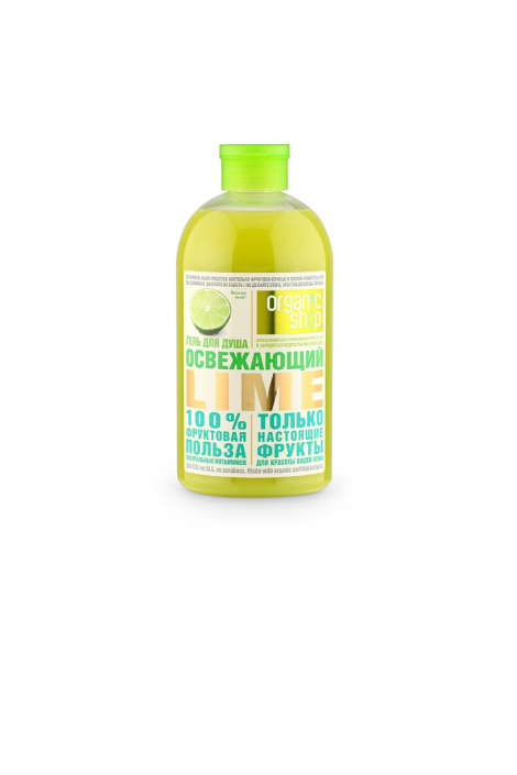 Гель для душа «Освежающий lime», HOME MADE, 500 мл, Organic Shop