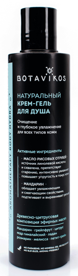 Натуральный крем-гель для душа Aromatherapy Hydra, 200 мл, BOTAVIKOS