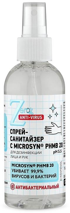 Антибактериальный спрей санитайзер для лица и рук, 170 мл, Zero