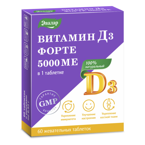 Витамин Д3 Форте 5000 ME 60 таблеток