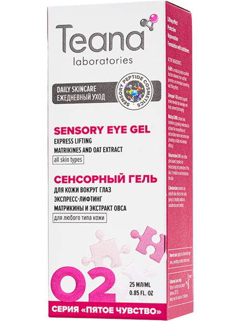 Гель экспресс-лифтинг для кожи вокруг глаз, 25 мл, Teana