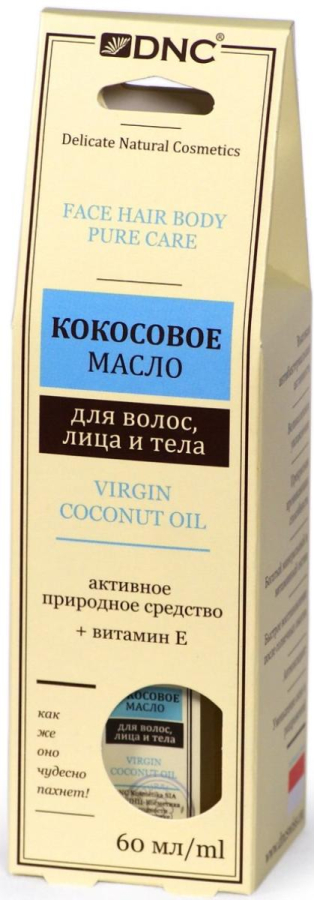 Кокосовое масло для волос, лица и тела, 60 мл, DNC