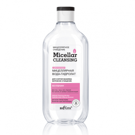Мицеллярная вода-гидролат для снятия макияжа, Бережное очищение, Micellar cleansing, 300 мл, Белита