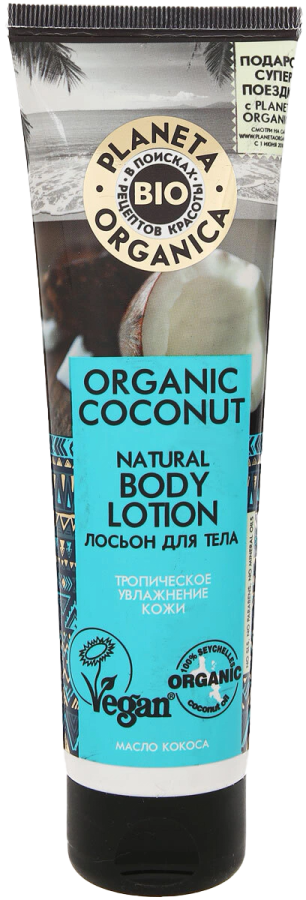 Натуральный лосьон для тела, кокос, 140 мл, Planeta Organica