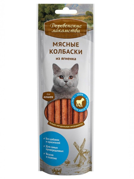 Мясные колбаски из ягненка для кошек, 50 г, Деревенские лакомства