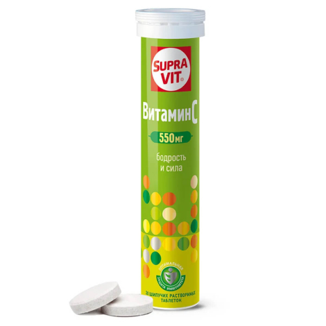 Растворимый витамин С 550 мг, 20 шипучих таблеток, Суправит