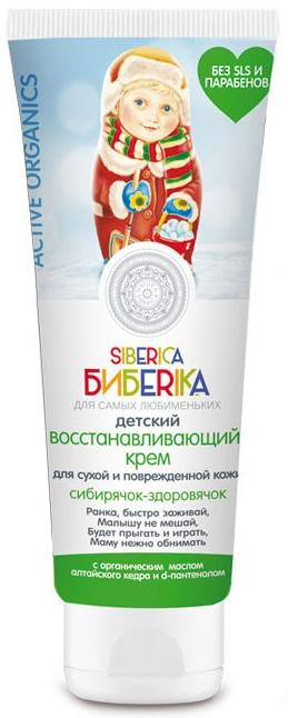 Крем восстанавливающий для сухой и поврежденной кожи &quot;Сибирячок-здоровячок&quot;, детский,  75 мл, Natura Siberica