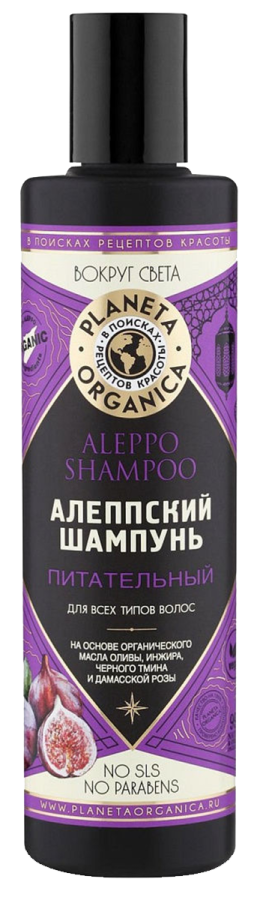 Шампунь для всех типов волос «Алеппский питательный», 280 мл, Planeta Organica