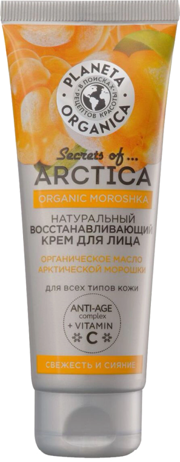 Крем для лица с витамином С &quot;Свежесть и сияние&quot; с морошкой, 75 мл, Planeta Organica