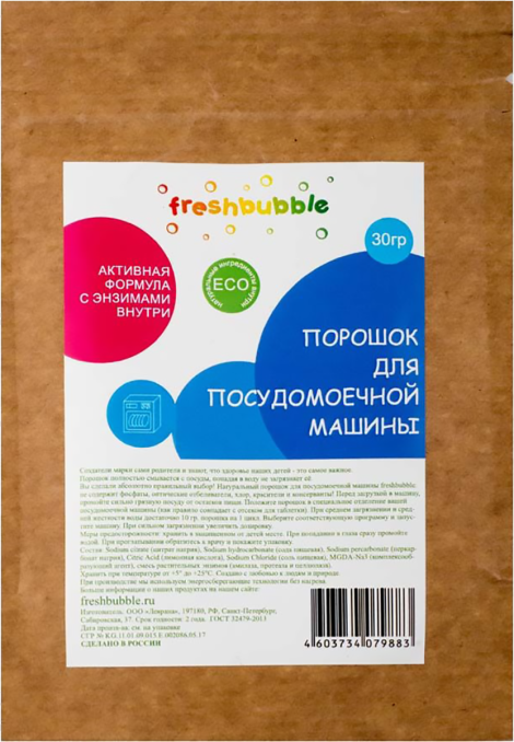 Порошок для посудомоечной машины, активная формула, мини-версия, 30 г, Freshbubble