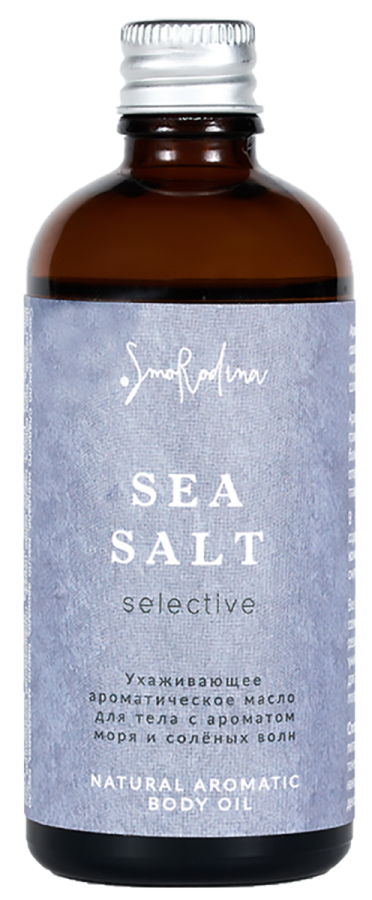 Масло для тела &quot;Морская соль&quot;, ароматическое, 100 мл, SmoRodina