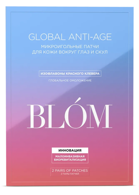 Патчи микроигольные для зрелой кожи Global Anti-Age, 2 пары, Blom