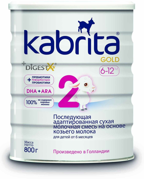 Сухая молочная смесь 2 Gold, 6-12 месяцев, 800 гр, Kabrita