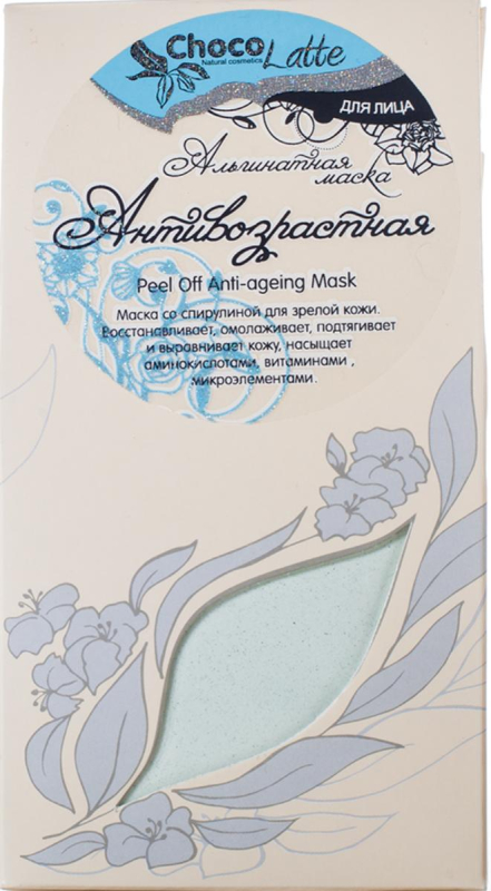 Альгинатная маска для лица антивозрастная, 50 гр, CHOCOLATTE