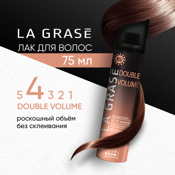 Купить Лак для волос Double Volume, 75 мл, La Grase