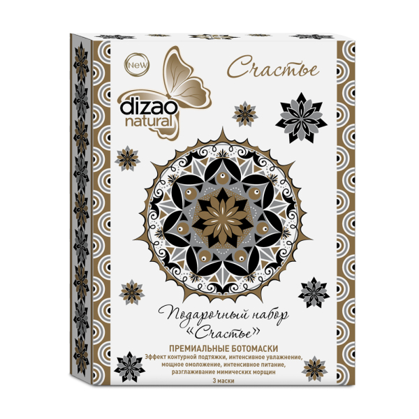 Подарочный набор ботомасок для лица «Счастье», 3 шт, Dizao