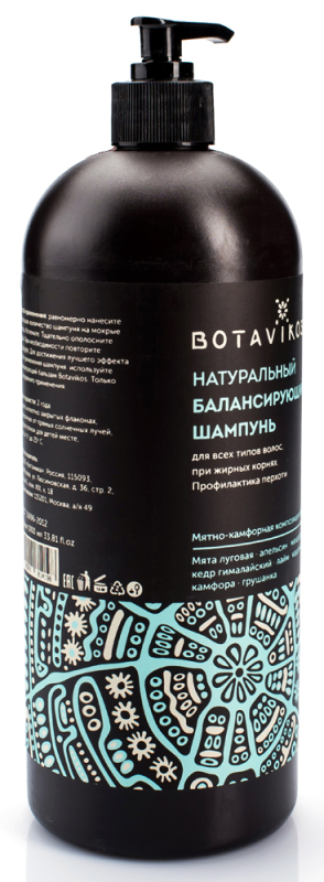 Натуральный балансирующий шампунь Aromatherapy Energy, 1 л, BOTAVIKOS