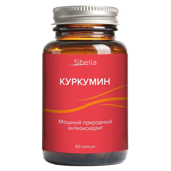 Куркумин. Мощный природный антиоксидант, капсулы 0,3 г, 60 шт, Sibella