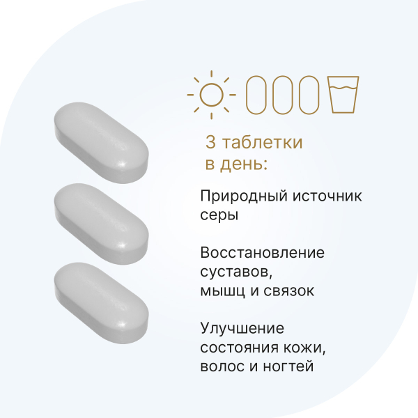 МСМ 1000 мг, таблетки по 1,8 г, 90 шт, Evalar Laboratory - фото 3