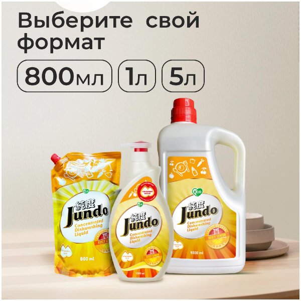 Концентрированный гель с гиалуроновой кислотой для мытья посуды и детских принадлежностей Juicy Lemon,1 л, Jundo - фото 5