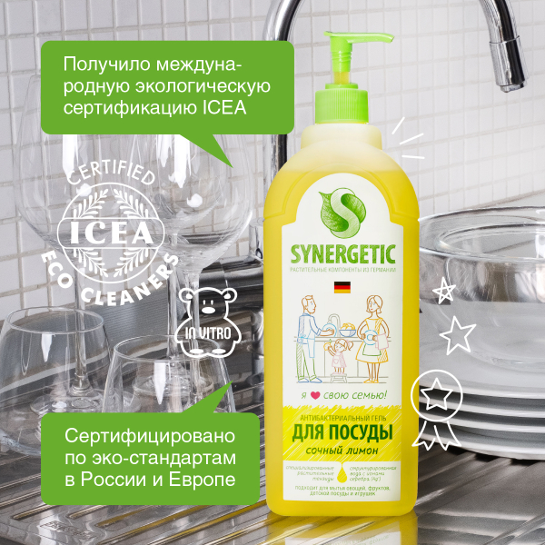 Биоразлагаемое средство концентрированное для мытья посуды «Лимон», 1 л, Synergetic - фото 4