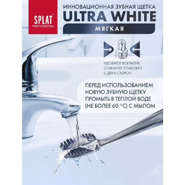 Зубная щетка Ultra White, мягкая, цвет в асссортименте, SPLAT Professional - фото 13