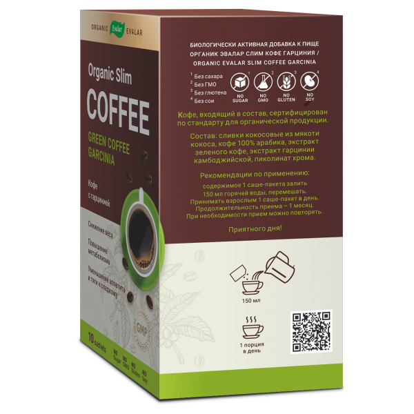 Кофе с гарцинией для похудения Organic Evalar slim, 10 саше-пакетов, Organic Evalar - фото 2
