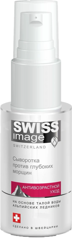 Восстанавливающая сыворотка против глубоких морщин 46+, 30 мл, Swiss Image