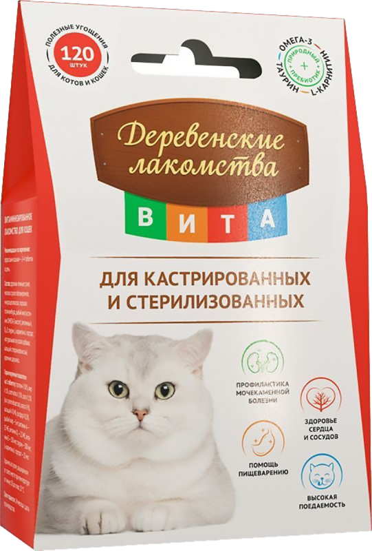 Лакомство «ВИТА» для кастрированных/стерилизованных кошек, 120 таблеток, Деревенские лакомства
