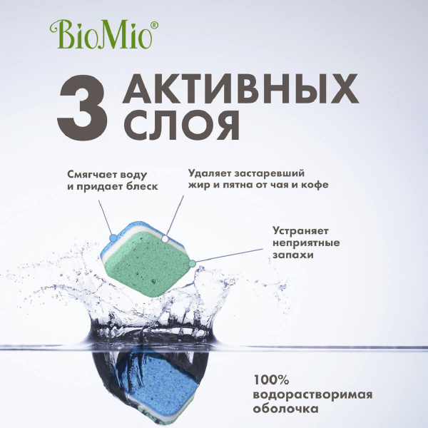 Таблетки для посудомоечной машины с эфирным маслом эвкалипта (30 шт), Bio Mio - фото