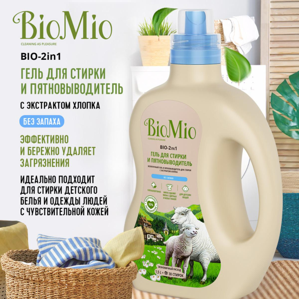 Купить Экологичный гель и пятновыводитель для стирки белья, без запаха, BIO-2-IN-1, 1500 мл, BioMio