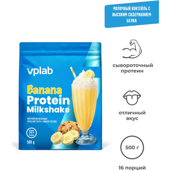 Протеиновый молочный коктейль со вкусом банана, 500 г, VPLab - фото