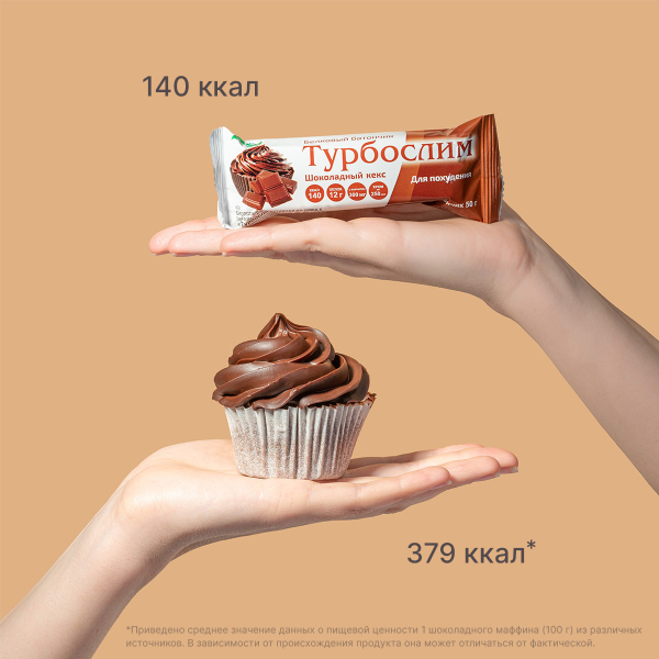 Турбослим батончик для похудения со вкусом шоколадный кекс, 4 шт, Эвалар - фото 3