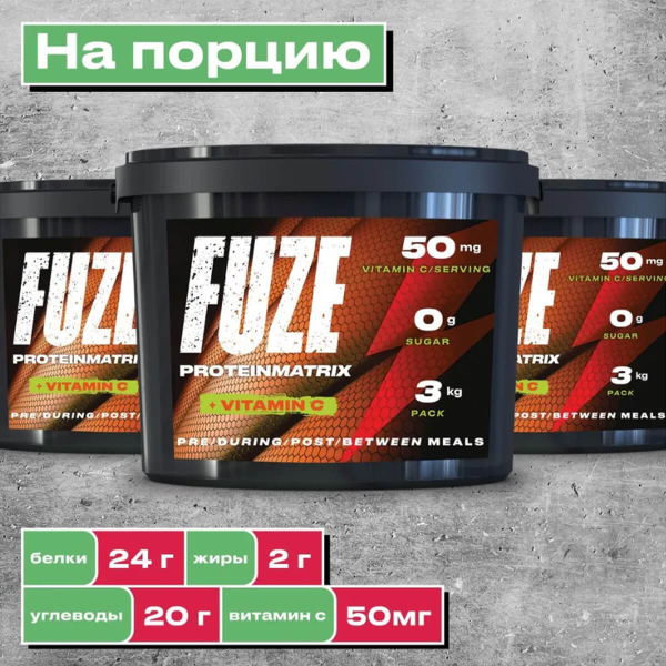Многокомпонентный протеин Fuze 47%, вкус «Сливочная карамель», 3 кг, Fuze цена 2599 ₽