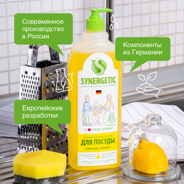 Биоразлагаемое средство концентрированное для мытья посуды «Лимон», 1 л, Synergetic - фото 3