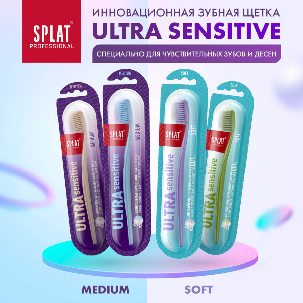 Зубная щетка Sensitive, средняя, цвет в ассортименте, SPLAT Professional - фото 9