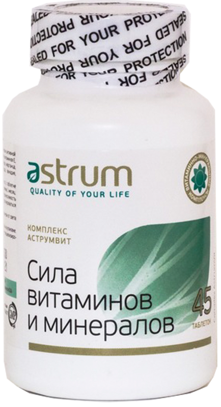Витаминно-минеральный комплекс AstrumVit, 45 таблеток, Astrum